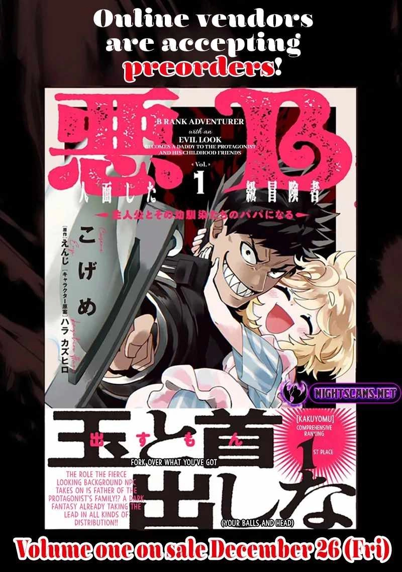 B-Rank Adventurer With an Evil Look Becomes a Daddy to the Protagonist and His Childhood Friends Chapter 5.5 17